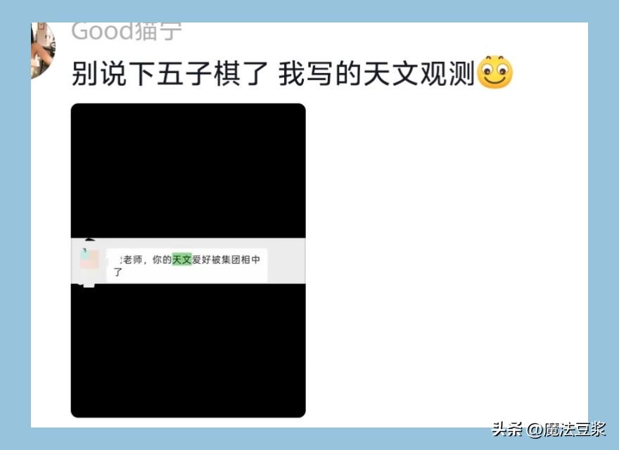 前体操世界冠军吴柳芳直播带货：销量不理想 九成男粉光看不买